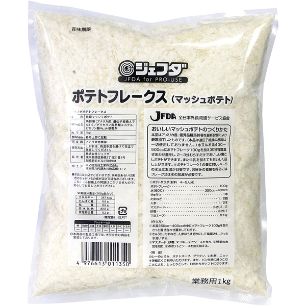 ポテトフレークス（マッシュポテト）