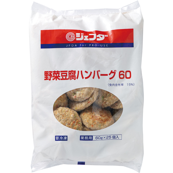 野菜豆腐ハンバーグ60