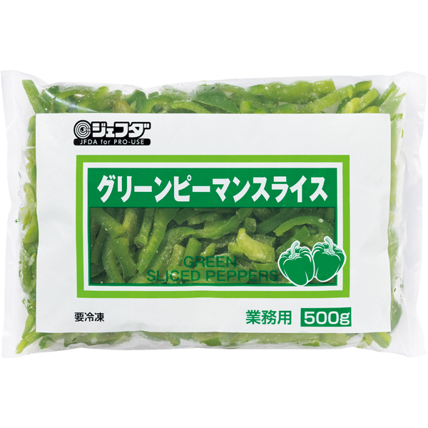 グリーンピーマンスライス