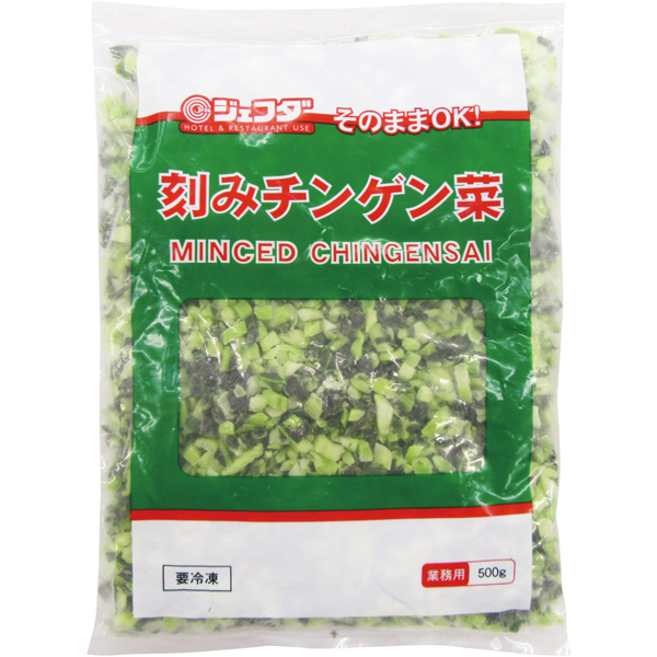 そのままOK！刻みチンゲン菜