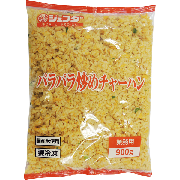 パラパラ炒めチャーハン