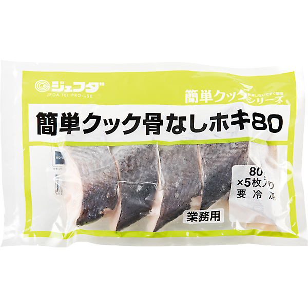 簡単クック骨なしホキ80