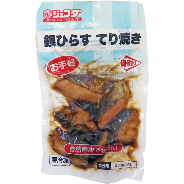 銀ひらすてり焼き