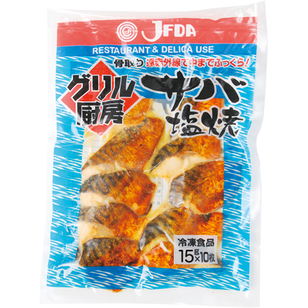 サバ塩焼15g