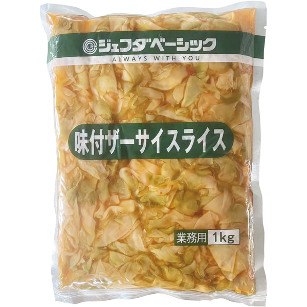 味付ザーサイスライス