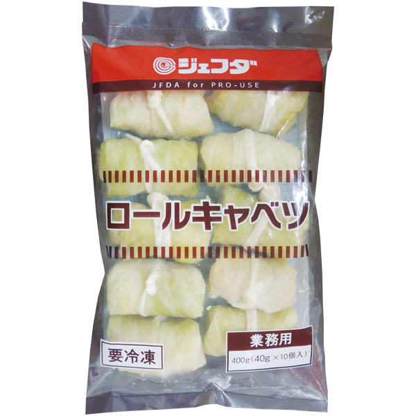 ロールキャベツ　40ｇ