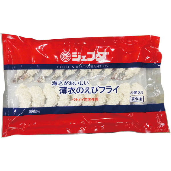 海老がおいしい 薄衣のえびフライ