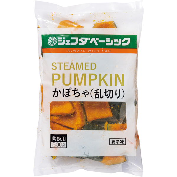 かぼちゃ（乱切り）