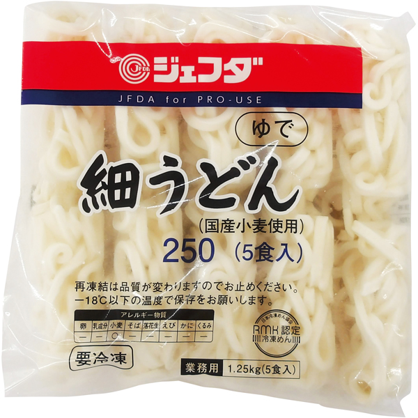 細うどん（国産小麦使用）
