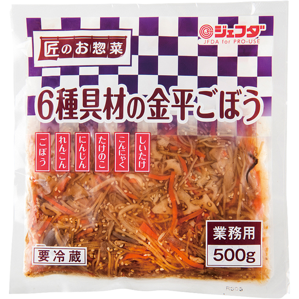 6種具材の金平ごぼう