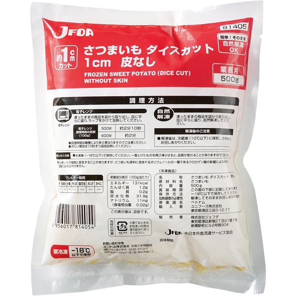 自然解凍OKさつまいもダイスカット1cm皮なし