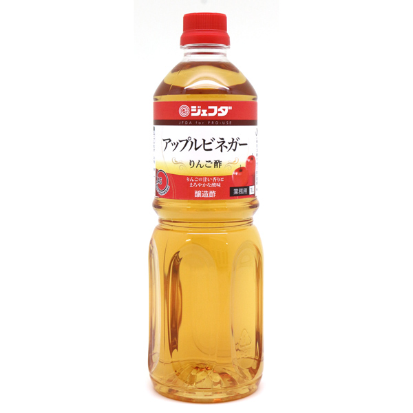 アップルビネガー