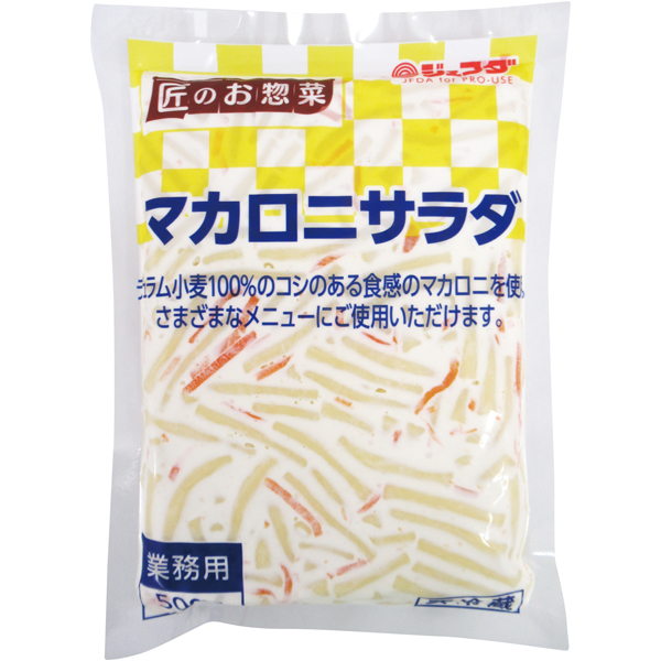 マカロニサラダ