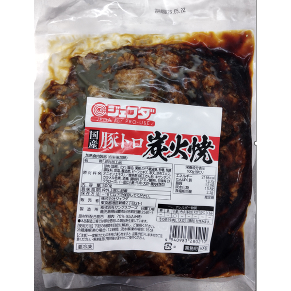 国産豚トロ炭火焼