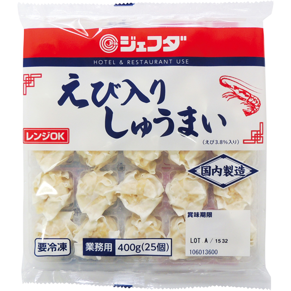 えび入りしゅうまい