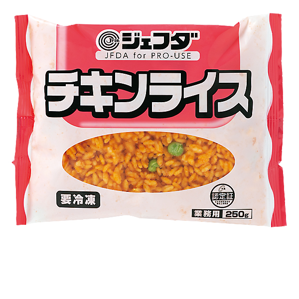 チキンライス