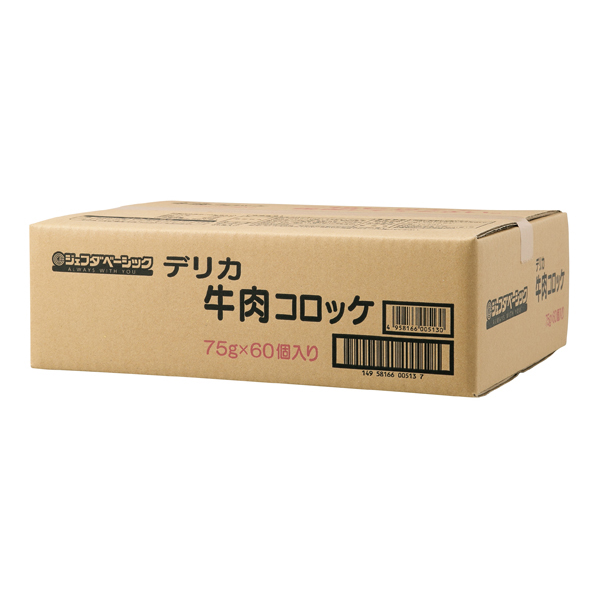 デリカ牛肉コロッケ　75g