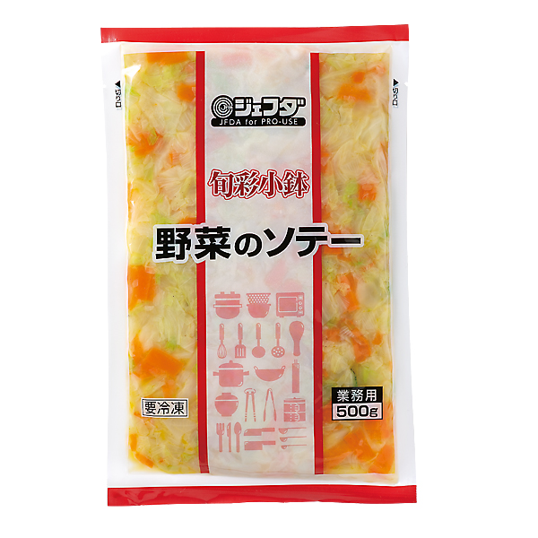 旬彩小鉢　野菜のソテー