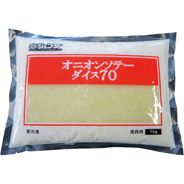 オニオンソテー ダイス70
