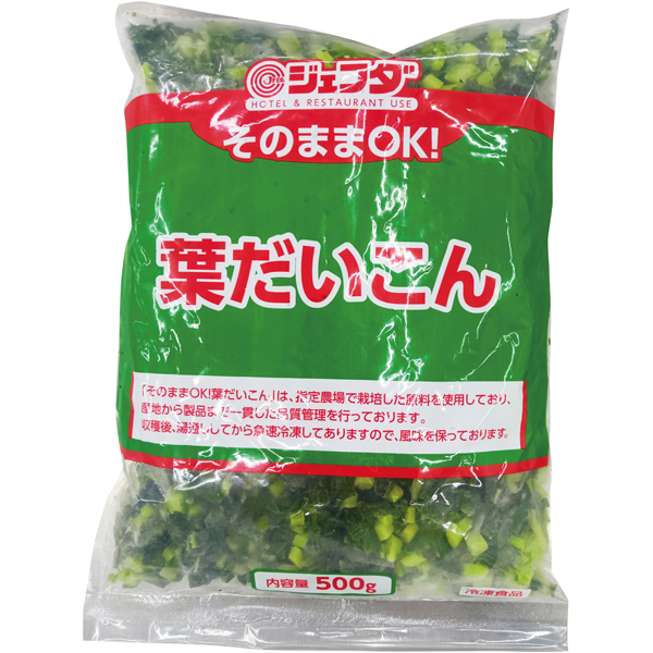 そのままOK！葉だいこん