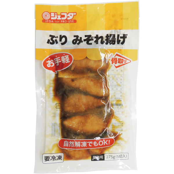 ぶりみぞれ揚げ