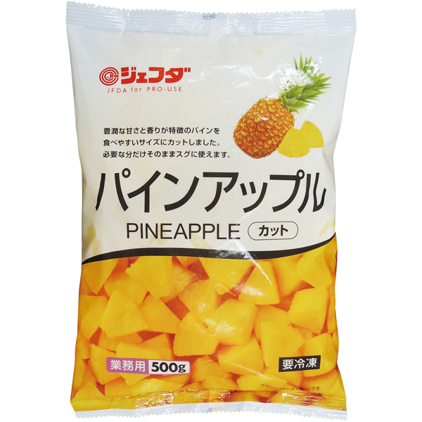 パインアップルカット