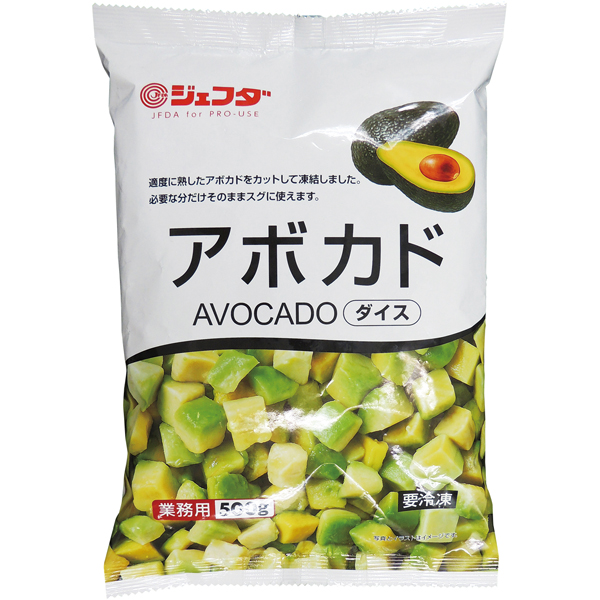 アボカドダイス