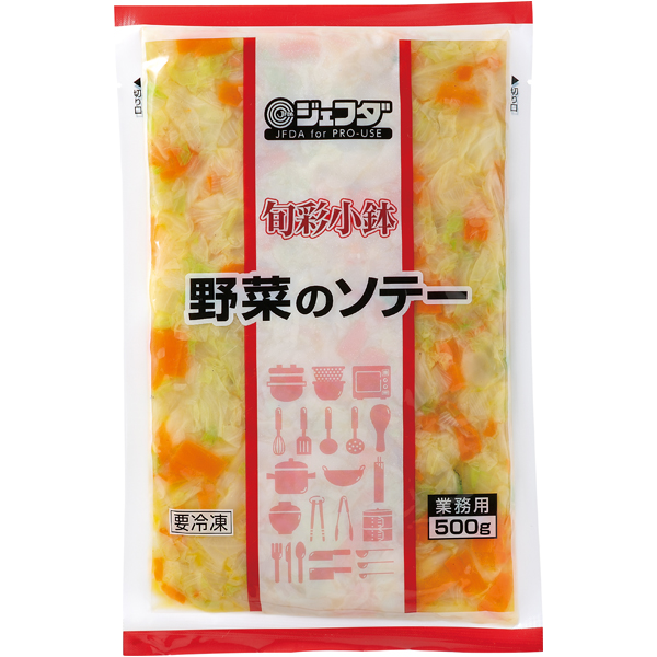 旬彩小鉢 野菜のソテー