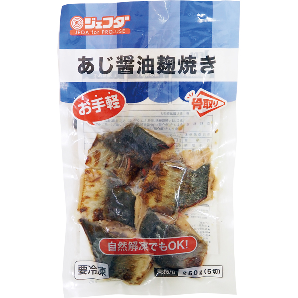 あじ醤油麹焼き