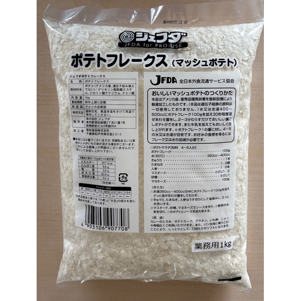 ポテトフレークス（マッシュポテト）