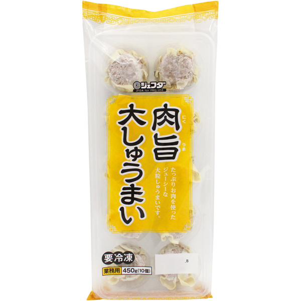 肉旨大しゅうまい