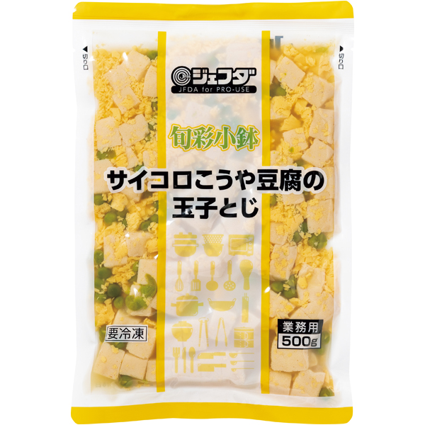 旬彩小鉢サイコロこうや豆腐の玉子とじ