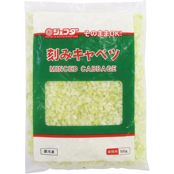 そのままOK！刻みキャベツ