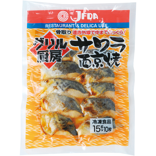 サワラ西京焼15g