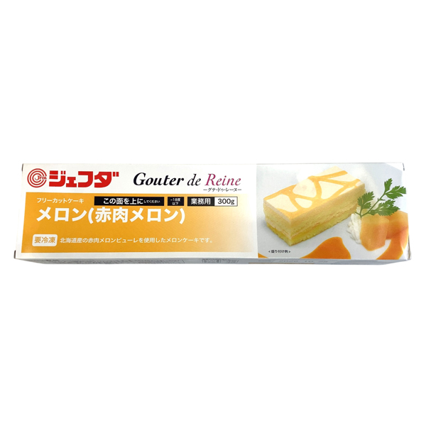 フリーカットケーキ　メロン（赤肉メロン）